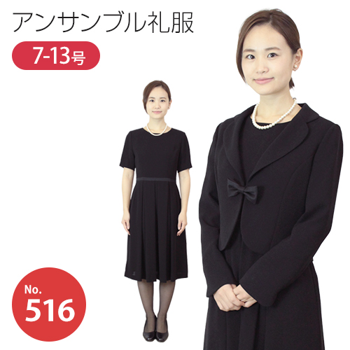 楽天市場 レンタル 小さめサイズのワンピースとジャケットのアンサンブル喪服 礼服 3号 5号 半袖 礼服レンタル 喪服 レンタル ブラックフォーマル レディース 葬儀 葬式 お通夜 法事 婦人 3泊4日 当日発送 早い 礼服喪服スーツレンタル