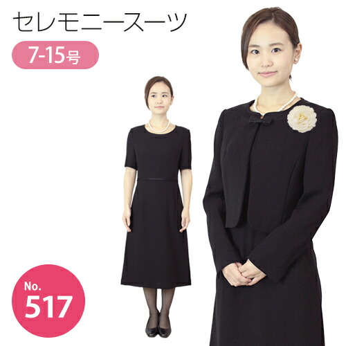 美品✨ファミリア130フォーマルアンサンブルスーツ白襟ワンピース 卒園式入学式 洗えるジャケット&フィッシュテイルワンピース2点セットアップ