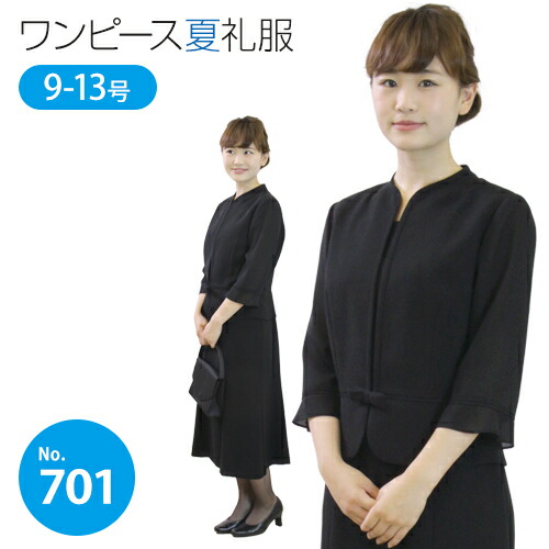 楽天市場 レンタル 涼しくて軽い夏用礼服 ジャケット風の重ね着デザインワンピース サマー喪服 礼服 重ね着風ワンピース 9号 11号 13号 15号 7分袖 前ファスナー 礼服レンタル 喪服レンタル レディース お通夜 法事 3