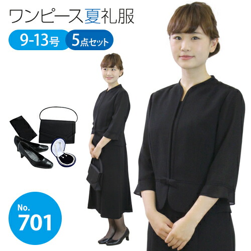 楽天市場 レンタル 5点セット 涼しくて軽い夏用礼服 ジャケット風の重ね着デザインワンピース サマー喪服 礼服 9号 11号 13号 15号 7分袖 前ファスナー 礼服レンタル 喪服レンタル レディース お通夜 法事 3泊4日 あす楽 3泊4日 当日発送 早い 礼服喪服スーツ