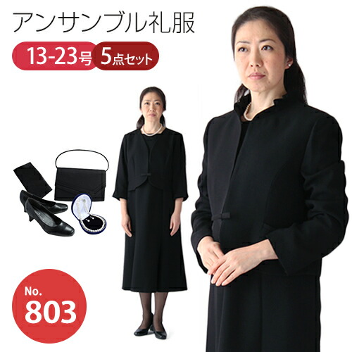 楽天市場 女性 大きいサイズ 礼服喪服スーツレンタル 楽天市場 女性 大きいサイズ 礼服喪服スーツレンタル