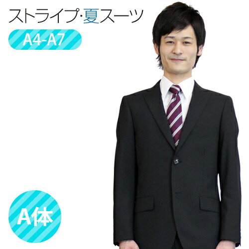 【80】 リクルートスーツ6点セット 楽天市場】【レンタル】6点セット ビジネススーツ/リクルートスーツ