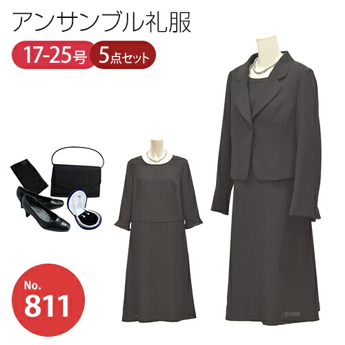 【賃貸】～５点書き割り～馬鹿でかい大いさ相応うの衣裳と上衣の合奏団礼服・喪服（テーラードカラー）[17号][19号][21号][23号][25号]礼服賃貸/喪服賃貸/レディース/半通夜/法事/3泊4日/当日送りとどける/早め