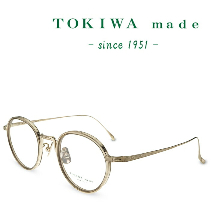 TOKIWA made トキワ メイド T-1958 C-SG-3 クリアブラウン メガネ フレーム 度付きメガネ 伊達メガネ メンズ レディース 日本製 本格眼鏡 （お取り寄せ）｜メガネ＆サングラス REI-GLASSES