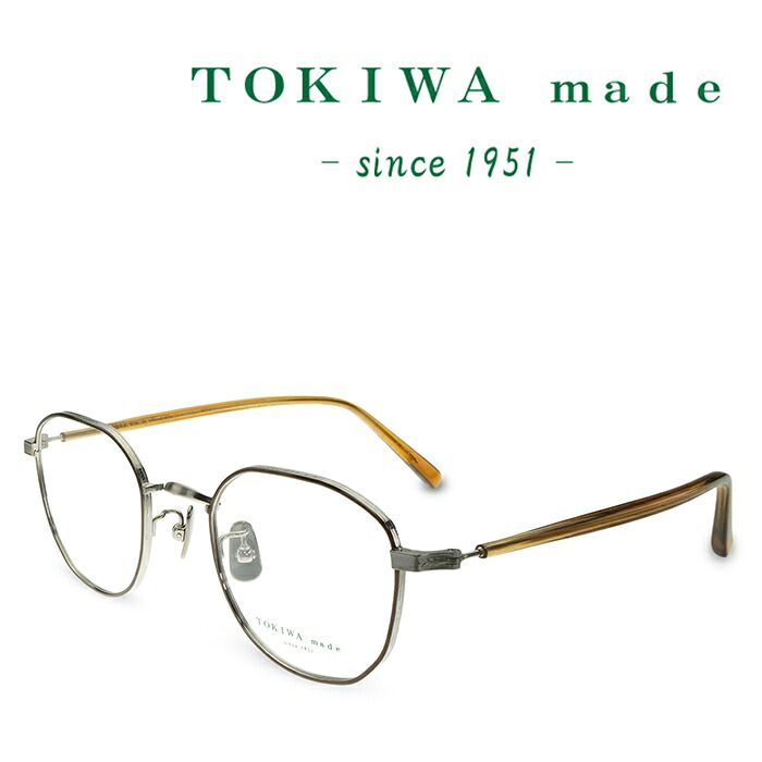 TOKIWA made トキワ メイド T-1972 C-SS-3 ブラウン/シャーリングシルバー メガネ フレーム 度付きメガネ 伊達メガネ メンズ レディース 日本製 本格眼鏡 （お取り寄せ）