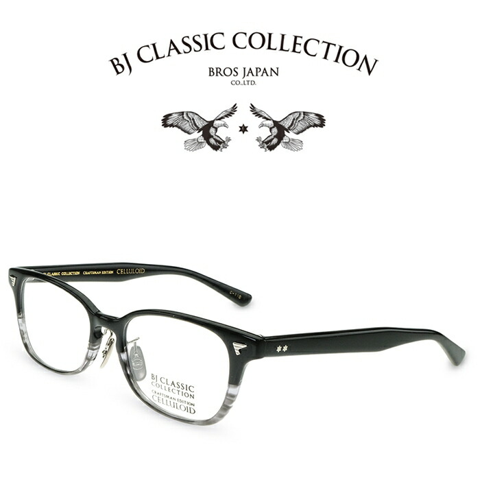 BJ CLASSIC COLLECTION CRAFTSMAN EDITION CELLULOID CE-501N MP C-110 ブラック グレーササ BJクラシックコレクション 度付きメガネ 伊達メガネ メンズ レディース 日本製 本格眼鏡 （お取り寄せ）