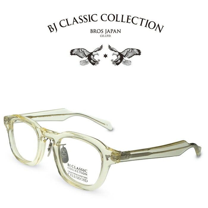 BJ CLASSIC COLLECTION CRAFTSMAN EDITION CELLULOID CE-577MP C-79 キハク BJクラシックコレクション 度付きメガネ 伊達メガネ メンズ レディース 日本製 本格眼鏡 （お取り寄せ） 32,175円