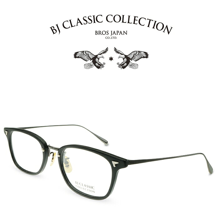 BJ CLASSIC COLLECTION COMBI COM-545NT C-1M-15 マットブラック・ガンメタ BJクラシックコレクション 度付きメガネ 伊達メガネ メンズ レディース 日本製 本格眼鏡|メガネ&サングラス REI-GLASSES