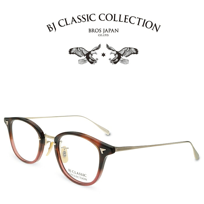 BJ CLASSIC COLLECTION COMBI COM-568NT C-101-6 ダークデミ-レッド2 マットゴールド 45サイズ BJクラシックコレクション 度付きメガネ 伊達メガネ メンズ レディース 日本製 本格眼鏡 (お取り寄せ)|メガネ&サングラス REI-GLASSES