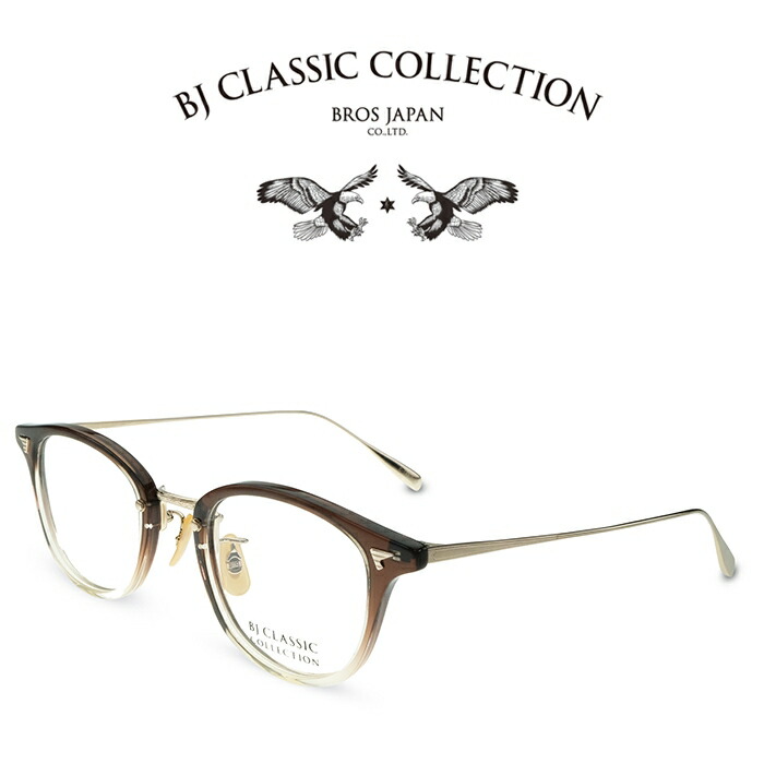 BJ CLASSIC COLLECTION COMBI COM-568NT C-149-1 ブラウンークリア2 ゴールド 45サイズ BJクラシックコレクション 度付きメガネ 伊達メガネ メンズ レディース 日本製 本格眼鏡 (お取り寄せ)|メガネ&サングラス REI-GLASSES