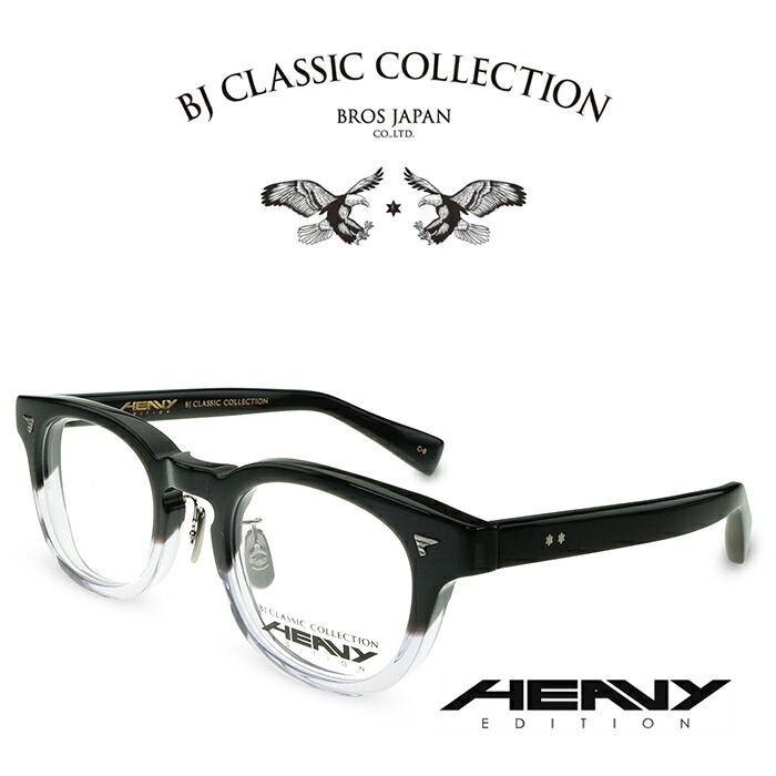 BJ CLASSIC COLLECTION HEAVY EDITION HV-01MP C-8 ブラック-クリア2 BJクラシックコレクション 度付きメガネ 伊達メガネ メンズ レディース ヘビーエディション 日本製 本格眼鏡 （お取り寄せ）｜メガネ＆サングラス REI-GLASSES