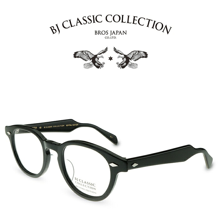 BJ CLASSIC COLLECTION REVIVAL EDITION BJ JAZZ CE 46 C-1 ブラック BJクラシックコレクション 度付きメガネ 伊達メガネ メンズ レディース リバイバルエディション ビルエヴァンス ジャズ 日本製 本格眼鏡|メガネ&サングラス REI-GLASSES