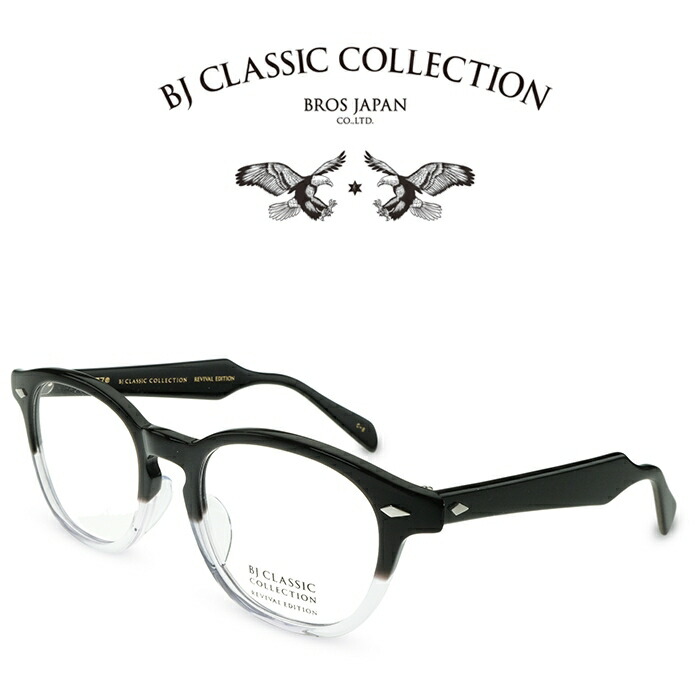 BJ CLASSIC COLLECTION REVIVAL EDITION BJ JAZZ 51 C-8 ブラックークリア BJクラシックコレクション 度付きメガネ 伊達メガネ メンズ レディース リバイバルエディション ジャズ 日本製 本格眼鏡 (お取り寄せ)|メガネ&サングラス REI-GLASSES