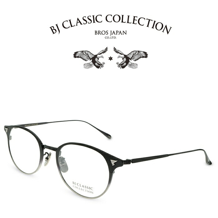 BJ CLASSIC COLLECTION PREMIUM M-510N IT C-101 ブラック シルバー2マット BJクラシックコレクション 度付きメガネ 伊達メガネ メンズ レディース プレミアム 日本製 本格眼鏡