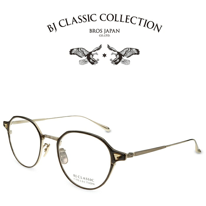 BJ CLASSIC COLLECTION PREMIUM M-587S IT C-1-3F ゴールド 赤銅色（向こう正面七宝） BJ古典派音楽寄せあわせ 度付き添い人眼鏡 伊達眼鏡 メンズ レディース 割り増し金 日本製 本格メガネ