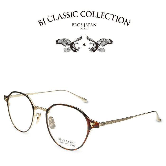 BJ CLASSIC COLLECTION PREMIUM M-587S IT C-1-55F ゴールド ハバナ（フロント七宝） BJクラシックコレクション 度付きメガネ 伊達メガネ メンズ レディース プレミアム 日本製 本格眼鏡 （お取り寄せ）｜メガネ＆サングラス REI-GLASSES