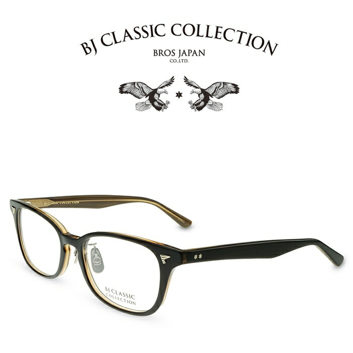 BJ CLASSIC COLLECTION P-501N MP C-103 ブラウン ブラウンクリア BJクラシックコレクション 度付きメガネ 伊達メガネ メンズ レディース 日本製 本格眼鏡|メガネ&サングラス REI-GLASSES