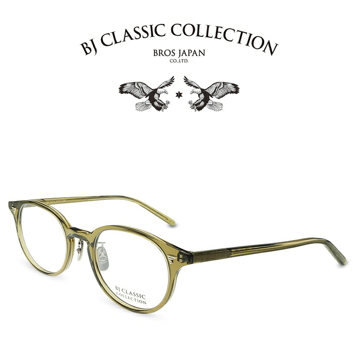 BJ CLASSIC COLLECTION P-510N MP C-119 クリアオリーブ BJクラシックコレクション 度付きメガネ 伊達メガネ メンズ レディース 日本製 本格眼鏡 （お取り寄せ）｜メガネ＆サングラス REI-GLASSES