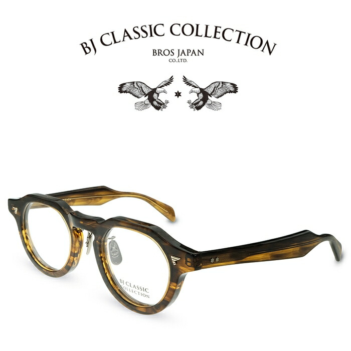 BJ CLASSIC COLLECTION P-578MP C-184 ブラウンササ BJクラシックコレクション 度付きメガネ 伊達メガネ メンズ レディース 日本製 本格眼鏡 （お取り寄せ）｜メガネ＆サングラス REI-GLASSES