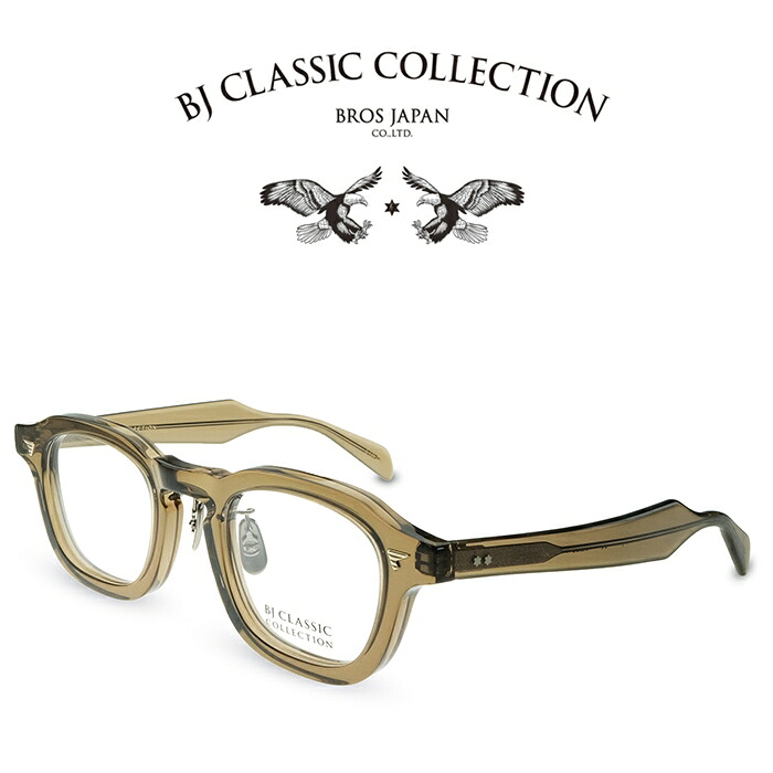 BJ CLASSIC COLLECTION P-577MP C-135 クリアダークブラウン BJクラシックコレクション 度付きメガネ 伊達メガネ メンズ レディース 日本製 本格眼鏡 (お取り寄せ)|メガネ&サングラス REI-GLASSES