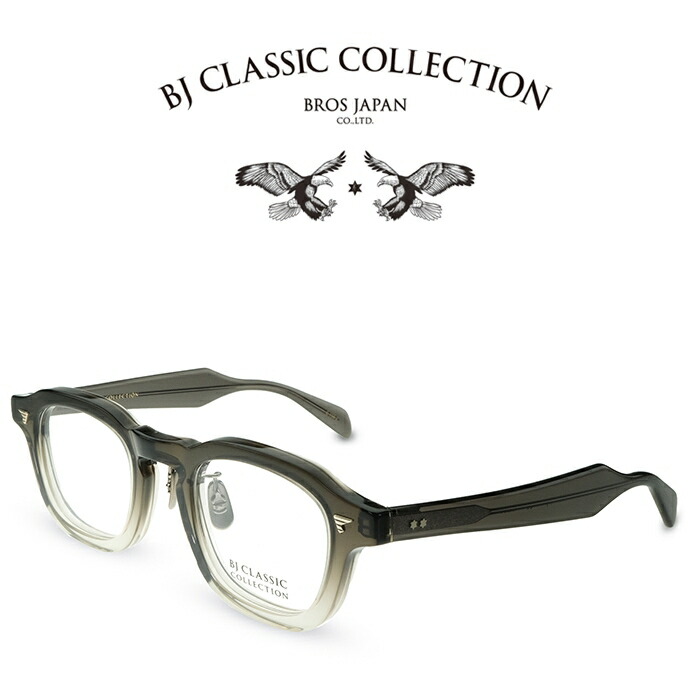 BJ CLASSIC COLLECTION P-577MP C-150 スモーククリア2 BJクラシックコレクション 度付きメガネ 伊達メガネ メンズ レディース 日本製 本格眼鏡 (お取り寄せ)|メガネ&サングラス REI-GLASSES