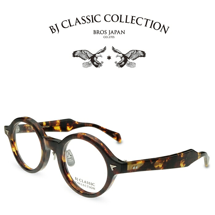 BJ CLASSIC COLLECTION P-584MP C-2 バラフ BJクラシックコレクション 度付きメガネ 伊達メガネ メンズ レディース 日本製 本格眼鏡