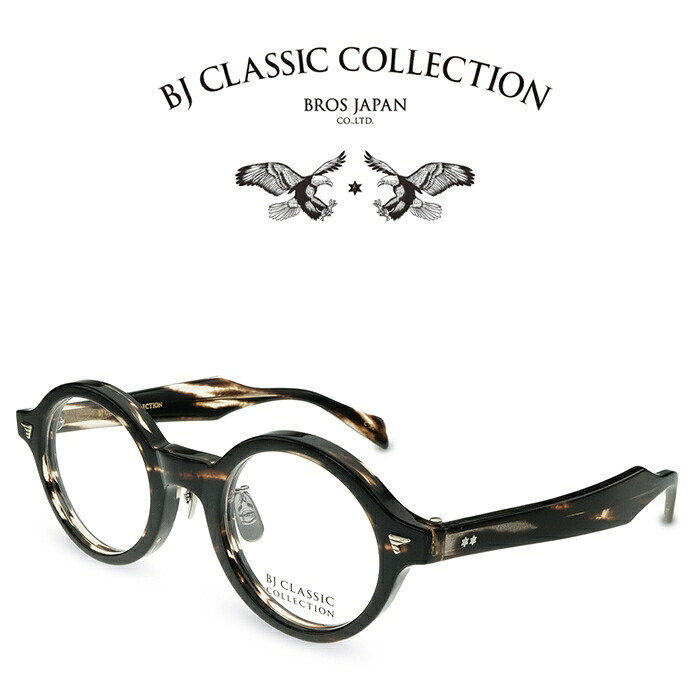 BJ CLASSIC COLLECTION P-584MP C-30 クロササ BJクラシックコレクション 度付きメガネ 伊達メガネ メンズ レディース 日本製 本格眼鏡