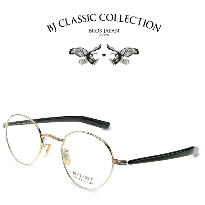 BJ CLASSIC COLLECTION PREMIUM PREM-114FPT C-1 ゴールド BJクラシックコレクション 度付きメガネ 伊達メガネ メンズ レディース プレミアム 日本製 本格眼鏡 （お取り寄せ）
