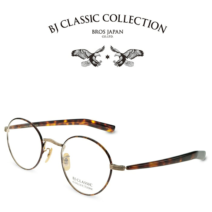 BJ CLASSIC COLLECTION PREMIUM PREM-114S FPT C-6-2 マットゴールド デミ BJクラシックコレクション 度付きメガネ 伊達メガネ メンズ レディース プレミアム 日本製 本格眼鏡 (お取り寄せ)|メガネ&サングラス REI-GLASSES