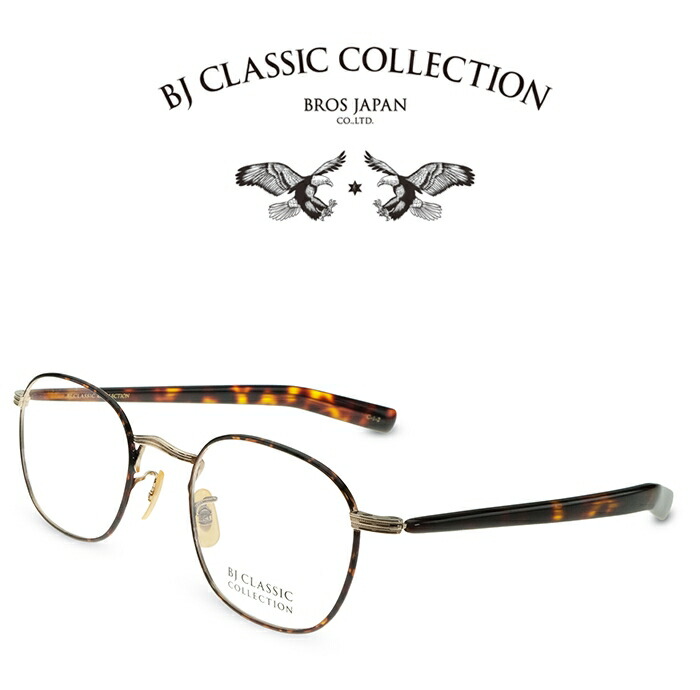 BJ CLASSIC COLLECTION PREMIUM PREM-148S FPT C-1-2 ゴールド デミ BJクラシックコレクション 度付きメガネ 伊達メガネ メンズ レディース プレミアム 日本製 本格眼鏡 （お取り寄せ） 32,175円