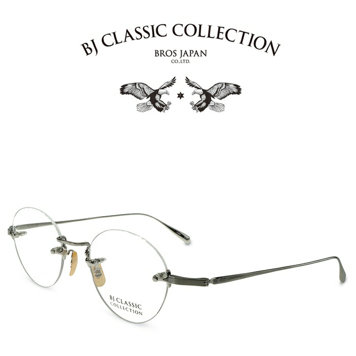 BJ CLASSIC COLLECTION PREMIUM PREM-205NT C-2 シルバー BJクラシックコレクション 度付きメガネ 伊達メガネ メンズ レディース プレミアム 日本製 チタン 本格眼鏡｜メガネ＆サングラス REI-GLASSES