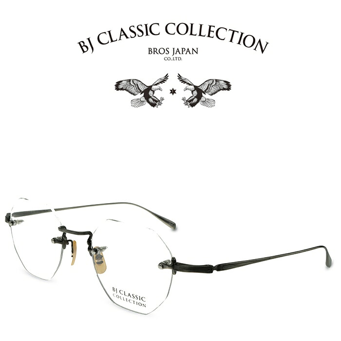 BJ CLASSIC COLLECTION PREMIUM PREM-206NT C-4 アンティークシルバー BJクラシックコレクション 度付きメガネ 伊達メガネ メンズ レディース プレミアム 日本製 チタン 本格眼鏡 （お取り寄せ）｜メガネ＆サングラス REI-GLASSES