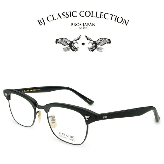 BJ CLASSIC COLLECTION メガネ　眼鏡　度無し　日本製 dscf3764.jpg