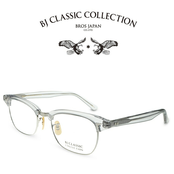 BJ CLASSIC COLLECTION SIRMONT S-701 C-164-2 クリアグレー シルバー BJクラシックコレクション 度付きメガネ 伊達メガネ メンズ レディース 日本製 本格眼鏡 (お取り寄せ)|メガネ&サングラス REI-GLASSES