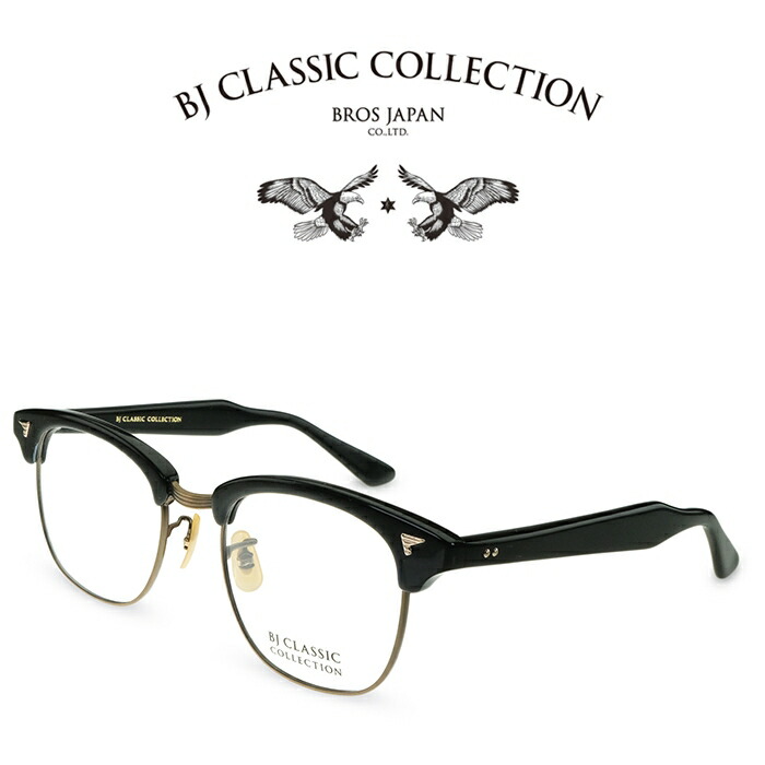BJ CLASSIC COLLECTION SIRMONT S-831 C-3 アンティークゴールド BJ古典派音楽寄せあわせ 度付き添い人眼鏡 伊達眼鏡 メンズ レディース 日本製 本格メガネ 「星野源のおんがくこうろん」 星野源さん着付ける