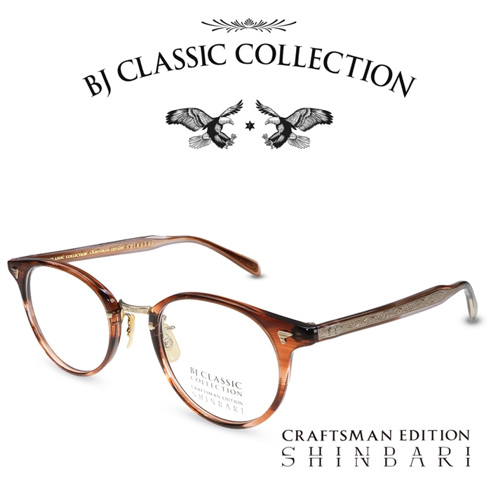 【楽天市場】BJ CLASSIC COLLECTION CRAFTSMAN EDITION 