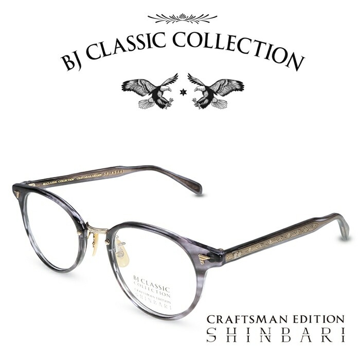 BJ CLASSIC COLLECTION メガネ　眼鏡　度無し　日本製 dscf3764.jpg