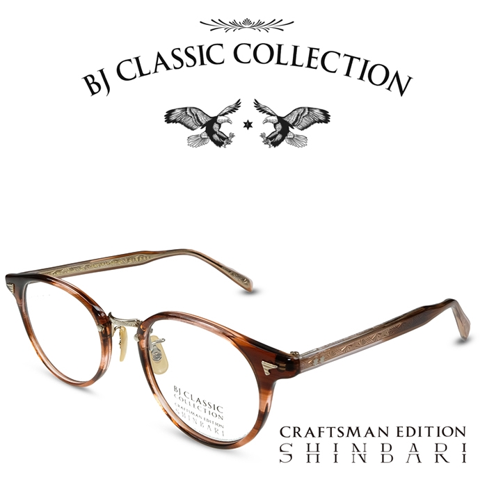 【楽天市場】BJ CLASSIC COLLECTION CRAFTSMAN EDITION 