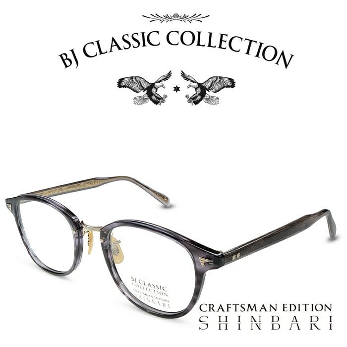 小物 BJ Classic SHINBARI SH-C579 C-110-15 fit=scale-down,w=1200