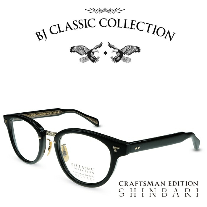 【楽天市場】BJ CLASSIC COLLECTION CRAFTSMAN EDITION 