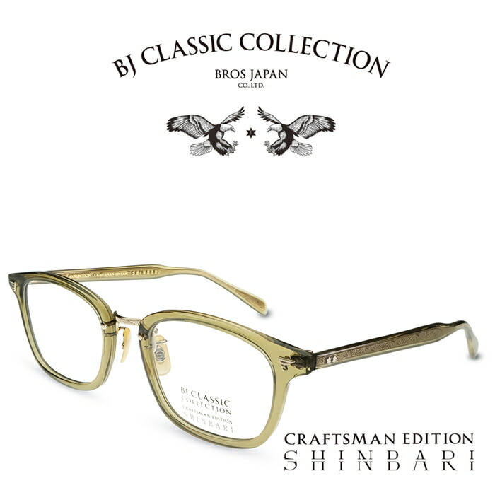 サングラス　BJ CLASSIC COLLECTION 楽天市場】BJ CLASSIC COLLECTION SUNSHIFT サンシフト S-S88 C