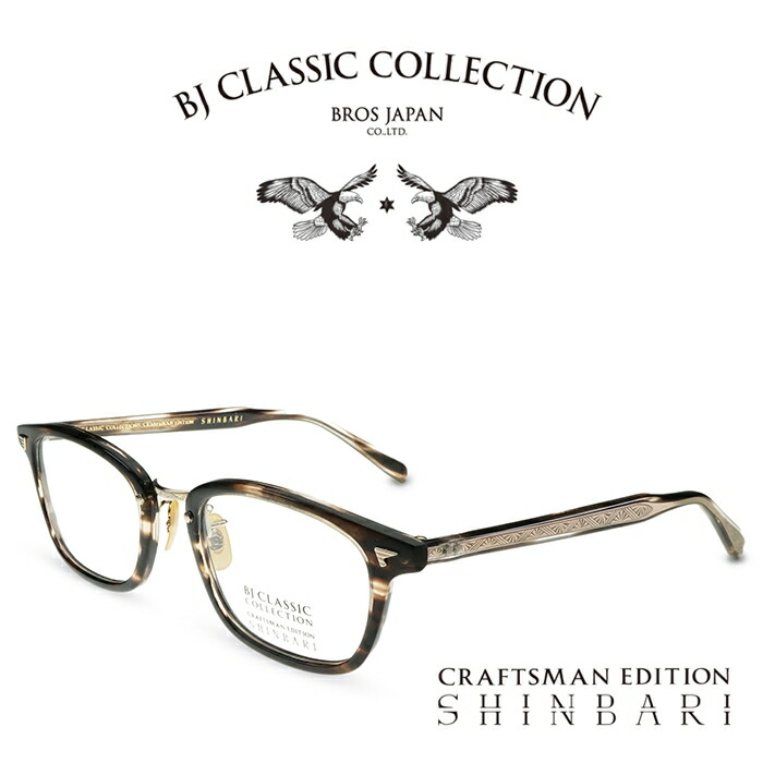 CLASSIC GLASS パーソナルセット BJ CLASSIC COLLECTION POP UP FOR PREM 114 SERIES』2022.1.21