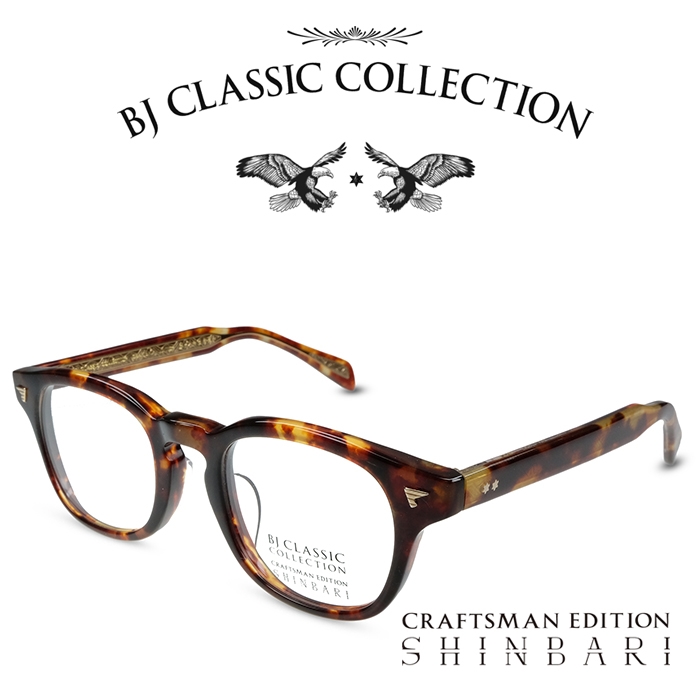 楽天市場】BJ CLASSIC COLLECTION CRAFTSMAN EDITION SHINBARI SH-P565 