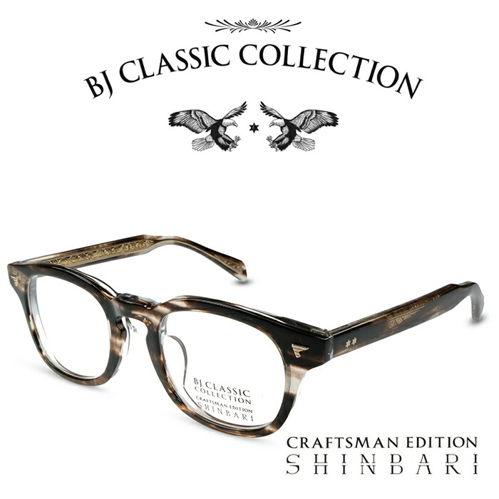 楽天市場】BJ CLASSIC COLLECTION CELLULOID P-501 C-8 ブラック クリア2 BJクラシックコレクション 度 付きメガネ 伊達メガネ メンズ レディース セルロイド 本格眼鏡 : メガネ＆サングラス REI-GLASSES