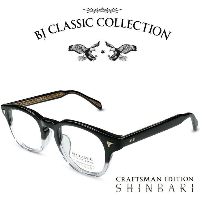 楽天市場】BJ CLASSIC COLLECTION P-551MP 135A 52 メガネ BJ