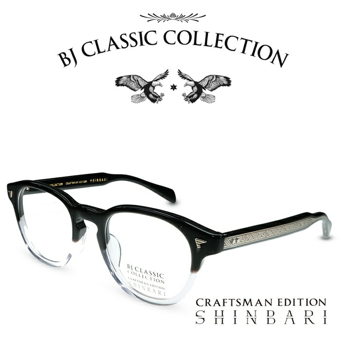 【楽天市場】BJ CLASSIC COLLECTION CRAFTSMAN EDITION 