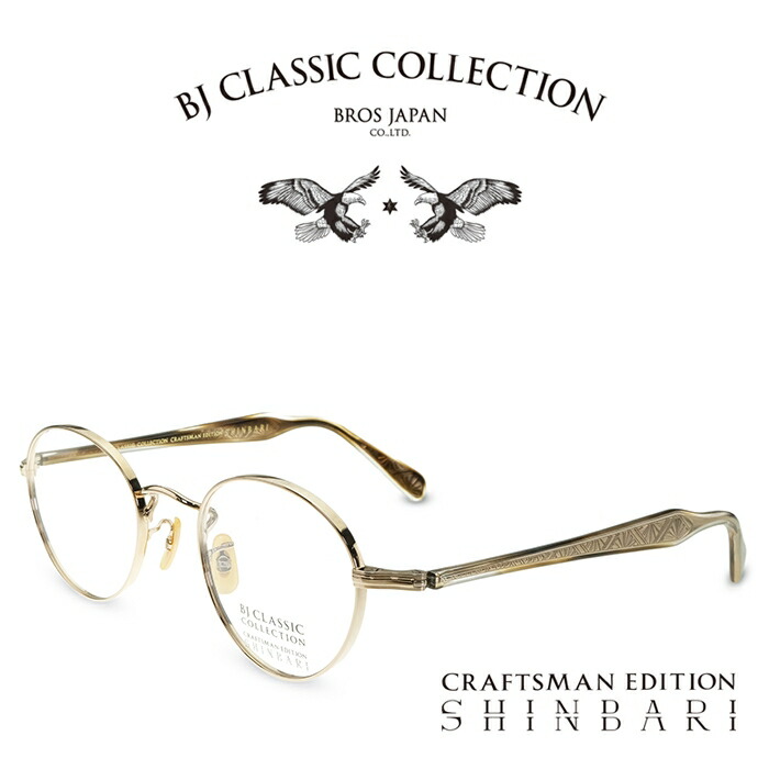 楽天市場】【NEW】BJ CLASSIC COLLECTION CRAFTSMAN EDITION
