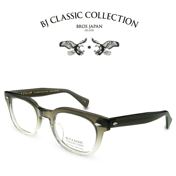 BJ CLASSIC COLLECTION REVIVAL EDITION BJ STADIUM C-150 スモーククリア BJ古典派音楽寄せあわせ 度付き添い人眼鏡 伊達眼鏡 メンズ レディース 返り咲き～版 競技場 日本製 本格メガネ （お取り寄せ）