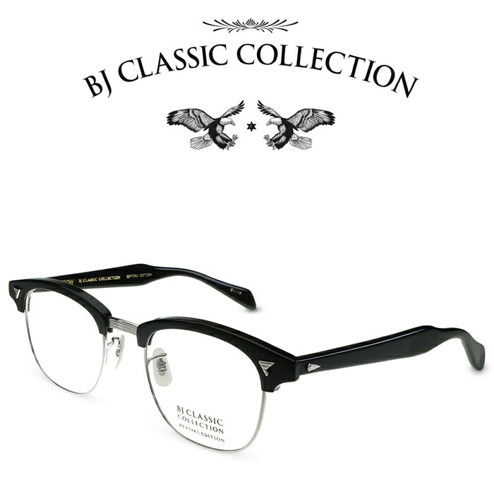 【楽天市場】BJ CLASSIC COLLECTION BROW S-841 C-2 BJクラシックコレクション 度付きメガネ 伊達メガネ メンズ  レディース 本格眼鏡 : メガネ＆サングラス REI-GLASSES