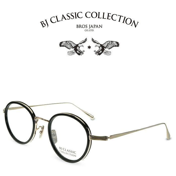 BJ CLASSIC COLLECTION PREMIUM PREM-114N CW NT C-1-1 ゴールド 黒いこと BJ古典派音楽寄せあわせ 度付き添い人眼鏡 伊達眼鏡 メンズ レディース 割り増し金 日本製 本格メガネ